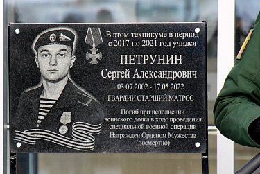 В память о своем выпускнике